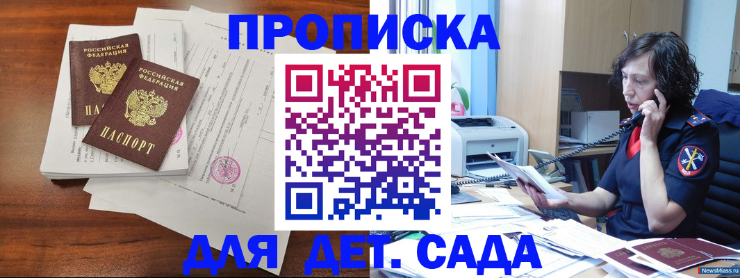 временная регистрация адрес в Подпорожье