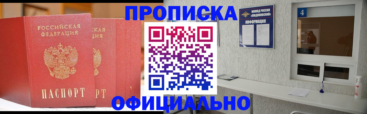 временная регистрация 2025 в Подпорожье