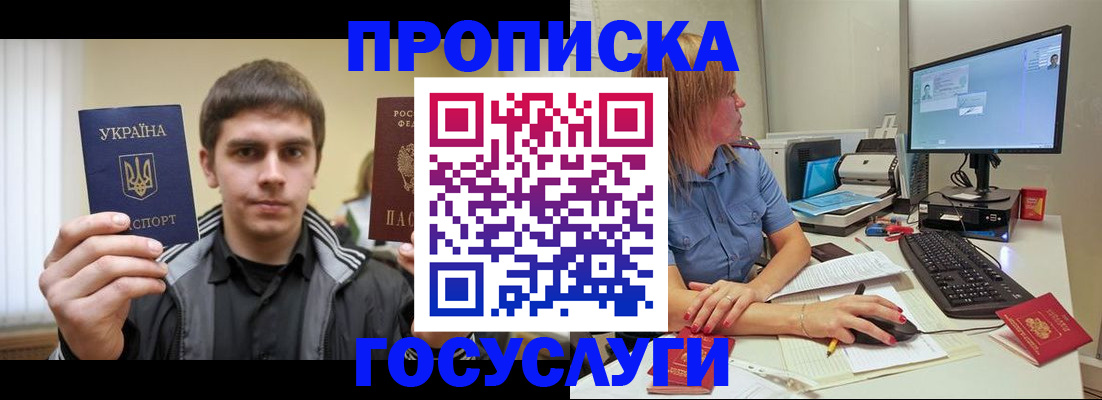 временная регистрация в квартире в Подпорожье