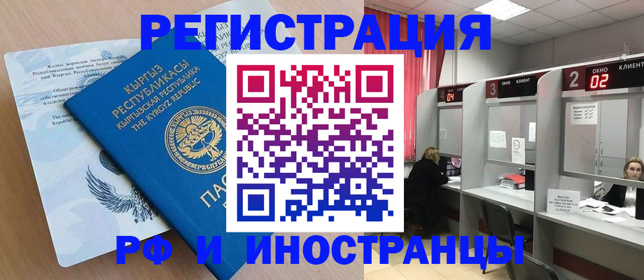 прописка иностранных граждан в Подпорожье