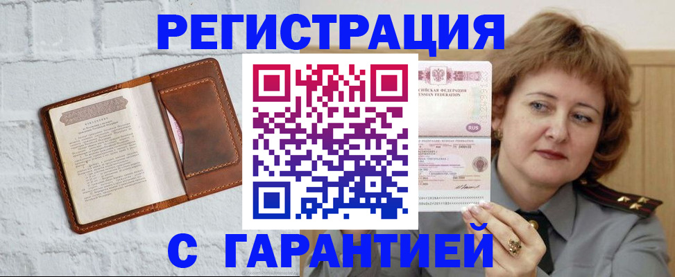 регистрация в Подпорожье