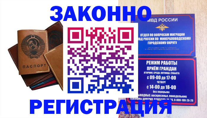 прописка для работы в Подпорожье