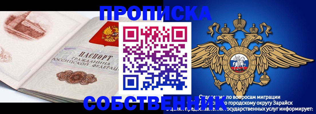 прописка для школы в Подпорожье