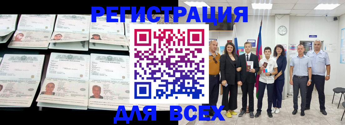 временная регистрация законно в Подпорожье