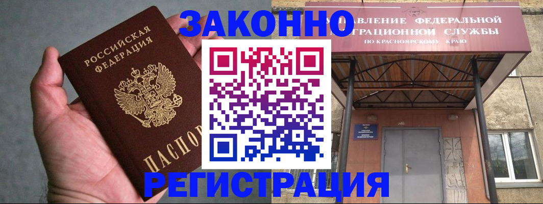 прописка ребенка в Подпорожье