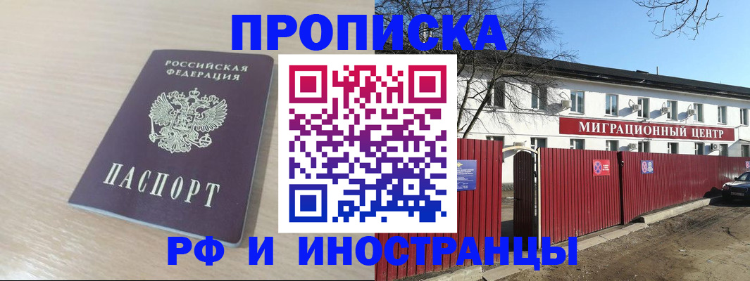временная регистрация гарантия в Подпорожье