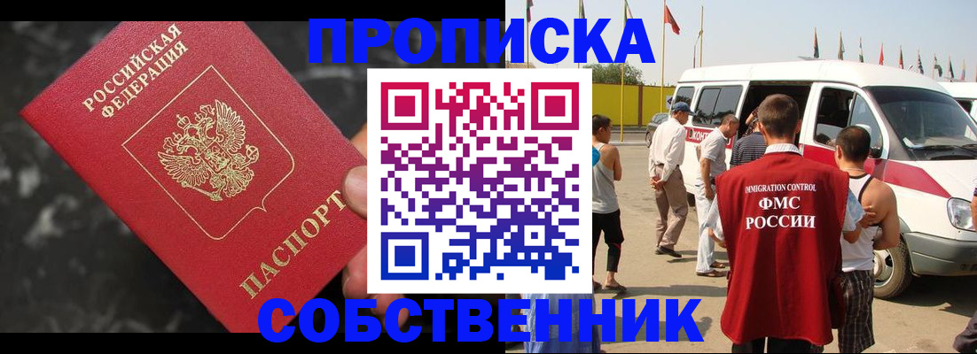 временная регистрация в Подпорожье